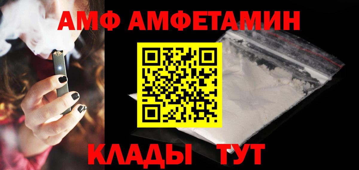 Amphetamine  Amphetamine Розовый  Вход с VPN  Балабаново 