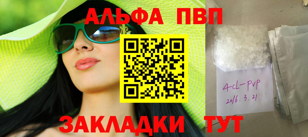 A PVP мука  Вход с VPN  APVP  Балабаново  Alfa_PVP Соль  Альфа ПВП мука 