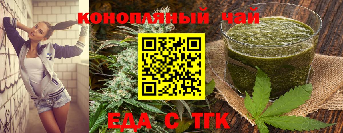 Балабаново  Еда ТГК марихуана  Вход с VPN 
