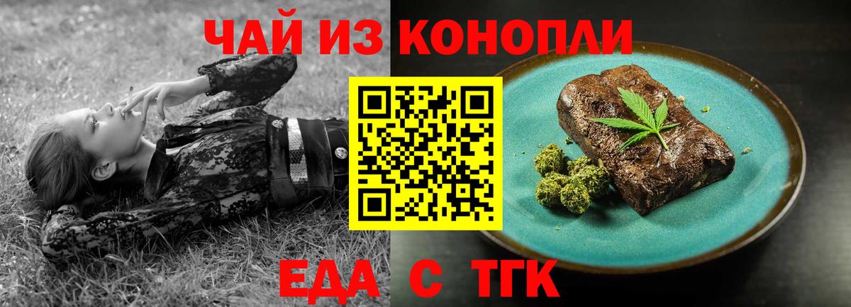 Печенье с ТГК конопля Балабаново