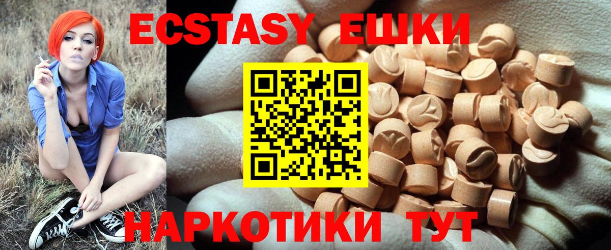 Балабаново  Ecstasy ешки  Экстази Punisher  Ecstasy  Вход с VPN 