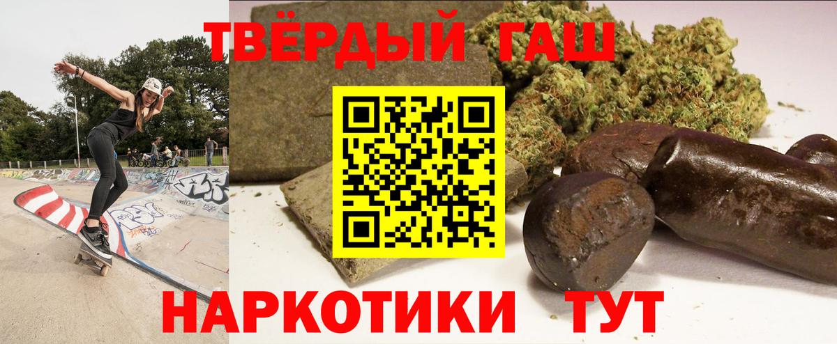 Гашиш Premium  Вход с VPN  Балабаново  ГАШ hashish 