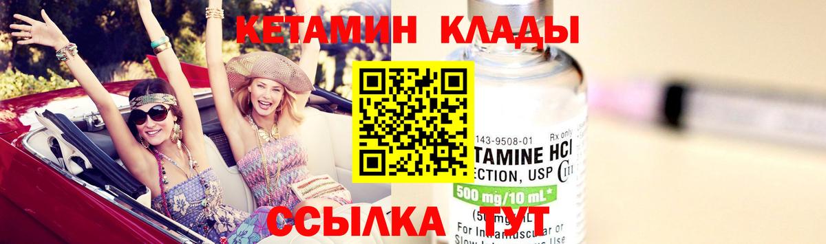 Кетамин VHQ  OMG зеркало  Кетамин VHQ  Балабаново  Вход с VPN 