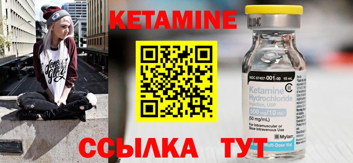 КЕТАМИН VHQ Балабаново