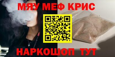 мефедрон Апшеронск