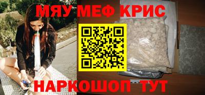 мефедрон Апшеронск