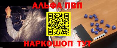 мефедрон Апшеронск