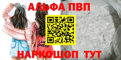 мефедрон Апшеронск