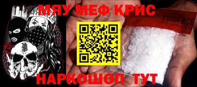 мефедрон Апшеронск