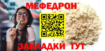 мефедрон Апшеронск