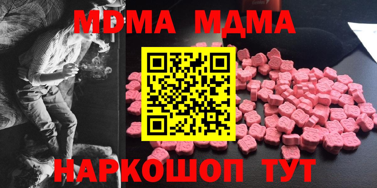 MDMA crystal Балабаново