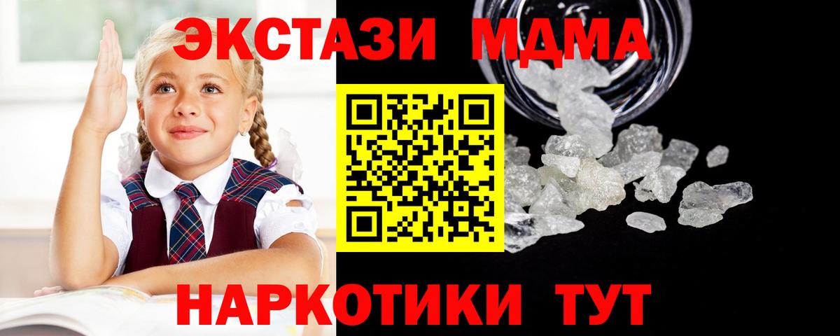 Балабаново  МДМА Molly  МДМА кристаллы  Вход с VPN 