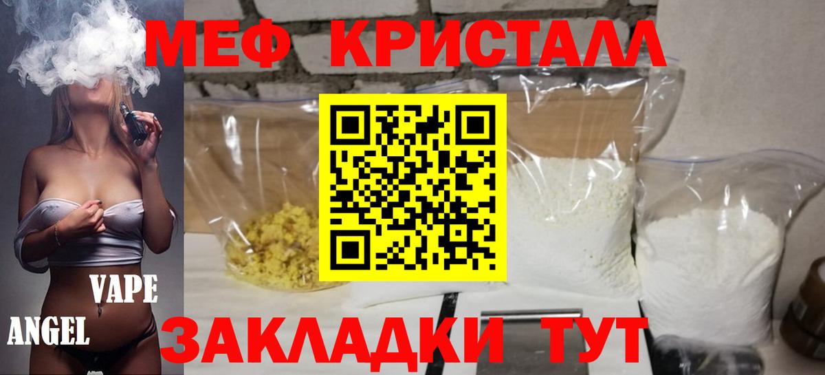 МЕФ VHQ  МЕФ мука  МЯУ-МЯУ  Балабаново  МЯУ-МЯУ  Вход с VPN 