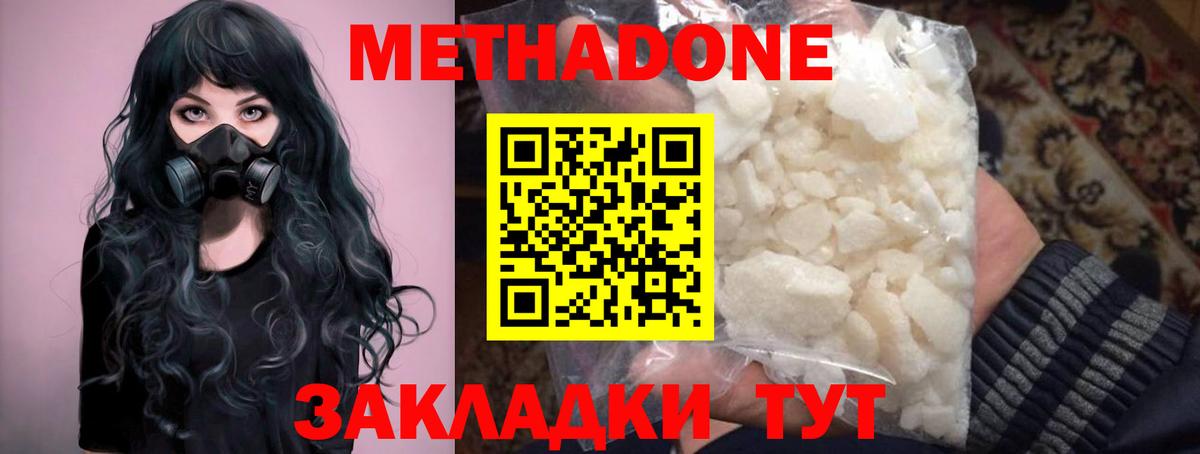 МЕТАДОН белоснежный Балабаново