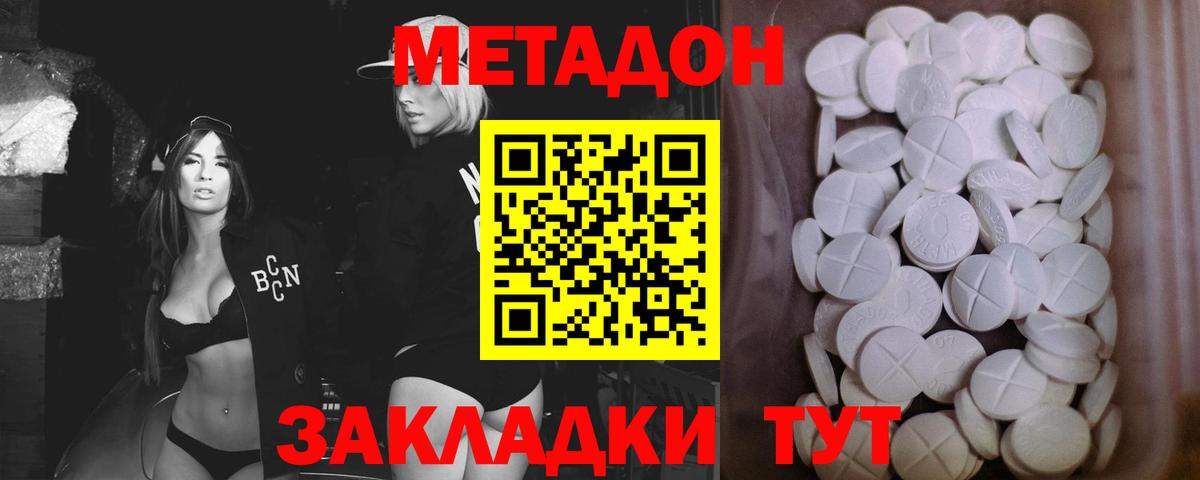МЕТАДОН мёд  Вход с VPN  Балабаново 