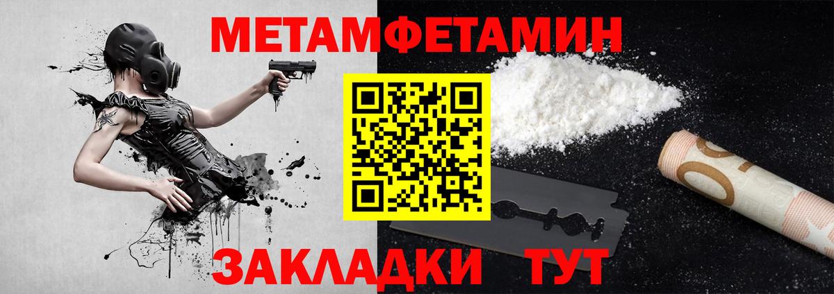 Первитин кристалл Балабаново