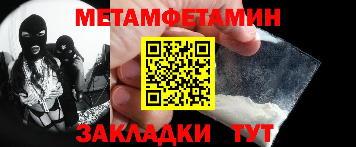 Метамфетамин винт  Метамфетамин винт  Балабаново  Вход с VPN 