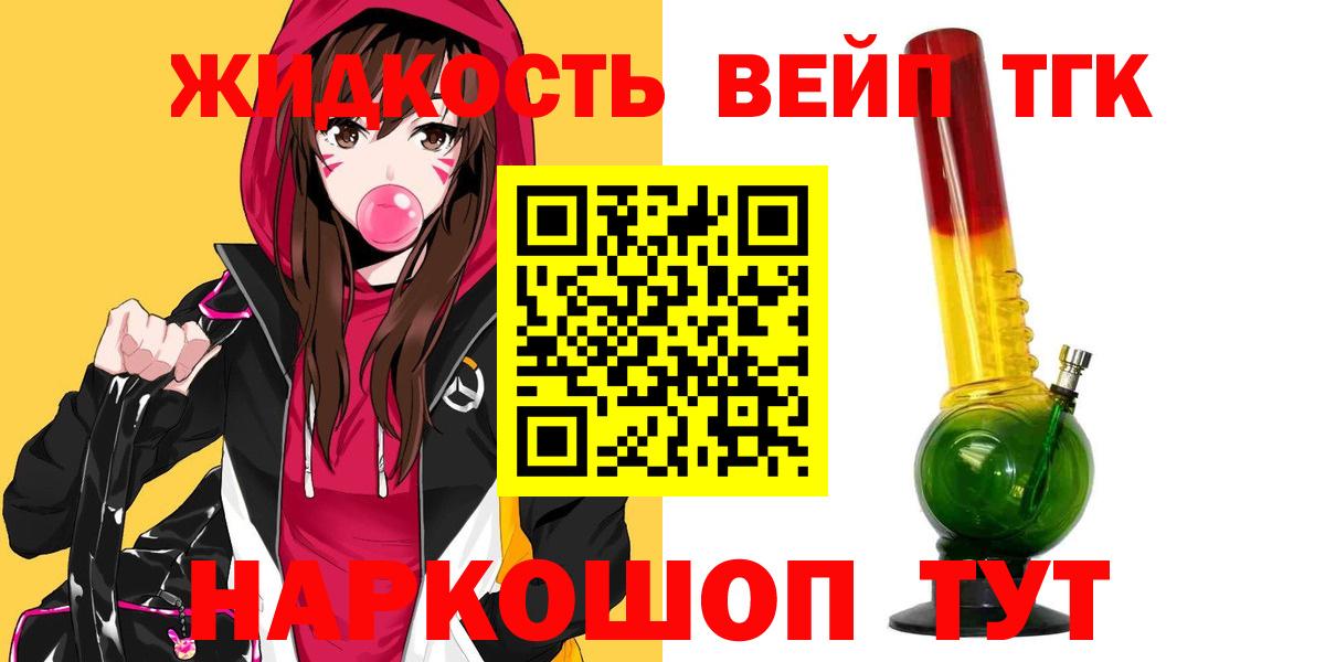 ТГК THC oil  ТГК вейп с тгк  Вход с VPN  дарнет шоп  Балабаново 