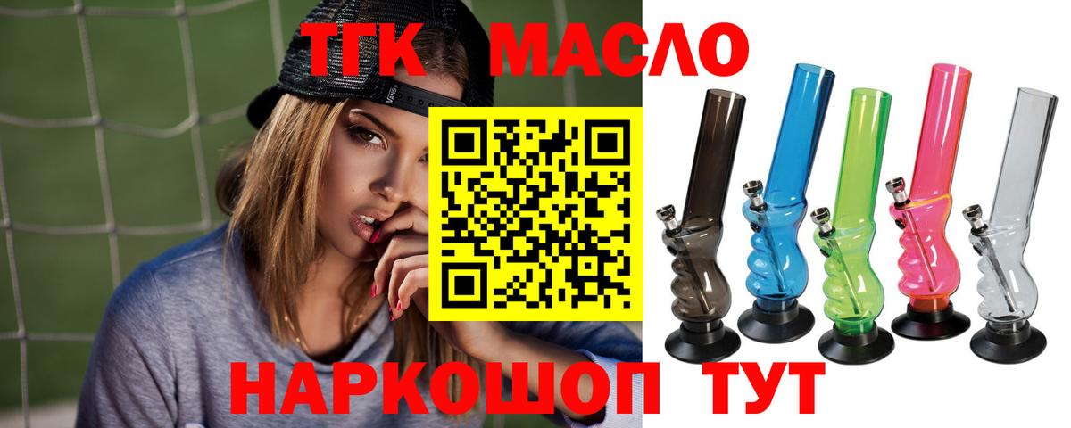 Дистиллят ТГК концентрат Балабаново
